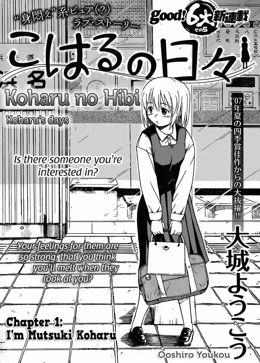 Koharu no Hibi Chapter 1 1